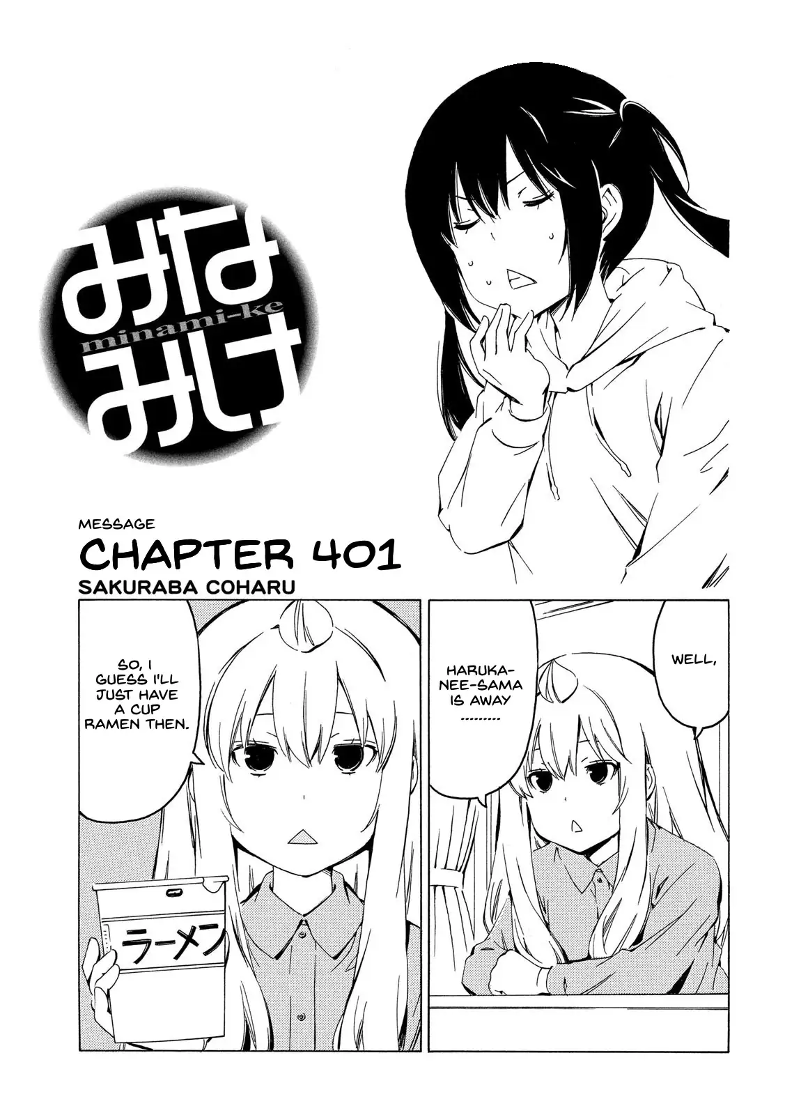 Minami-ke-Chapter 401